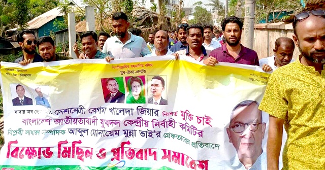 মঠবাড়িয়ায় যুবদলের মিছিলে পুলিশের বাঁধা