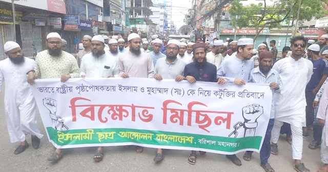 মহানবীকে (সা.) নিয়ে কটূক্তির প্রতিবাদে গৌরনদীতে বিক্ষোভ