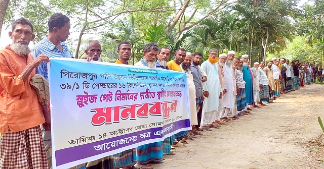 মঠবাড়িয়ায় স্লুইজগেট নির্মাণের দাবিতে কৃষকদের মানববন্ধন