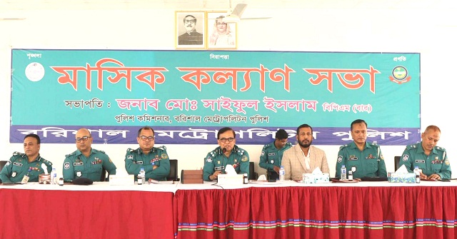 বিএমপি'র মাসিক কল্যাণ সভা অনুষ্ঠিত