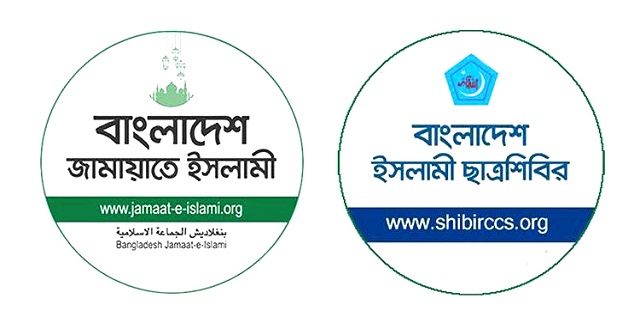 জামায়াতের নিষেধাজ্ঞা প্রত্যাহার হচ্ছে মঙ্গলবারের মধ্যে