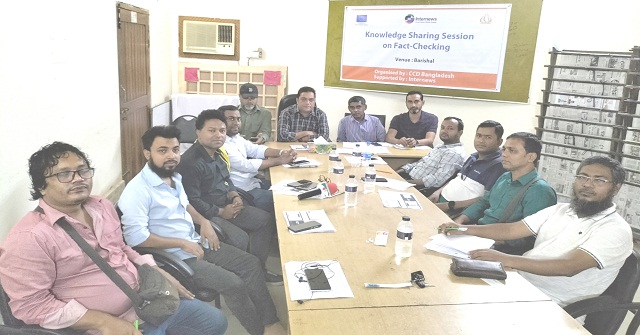 ফেইক সংবাদ ও ভিডিও সনাক্তের উপায়ে কর্মশালা 