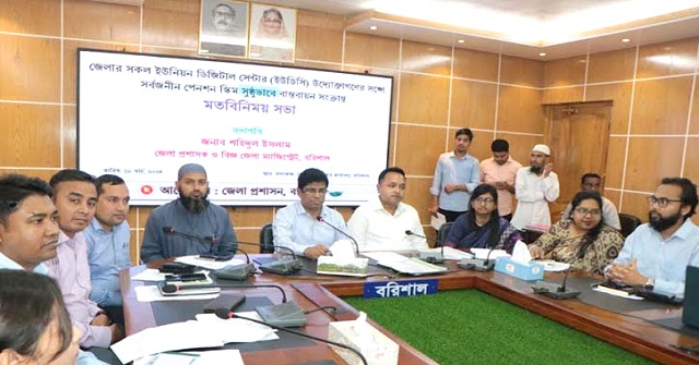 বরিশালকে সর্বোচ্চ পেনশন স্কিমের আওতায় আনার প্রতিশ্রুতি