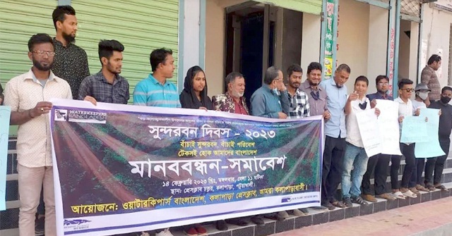 কলাপাড়ায় সুন্দরবন দিবস পালিত