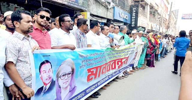 ১০ দফা দাবিতে বরগুনায় বিএনপির মানববন্ধন