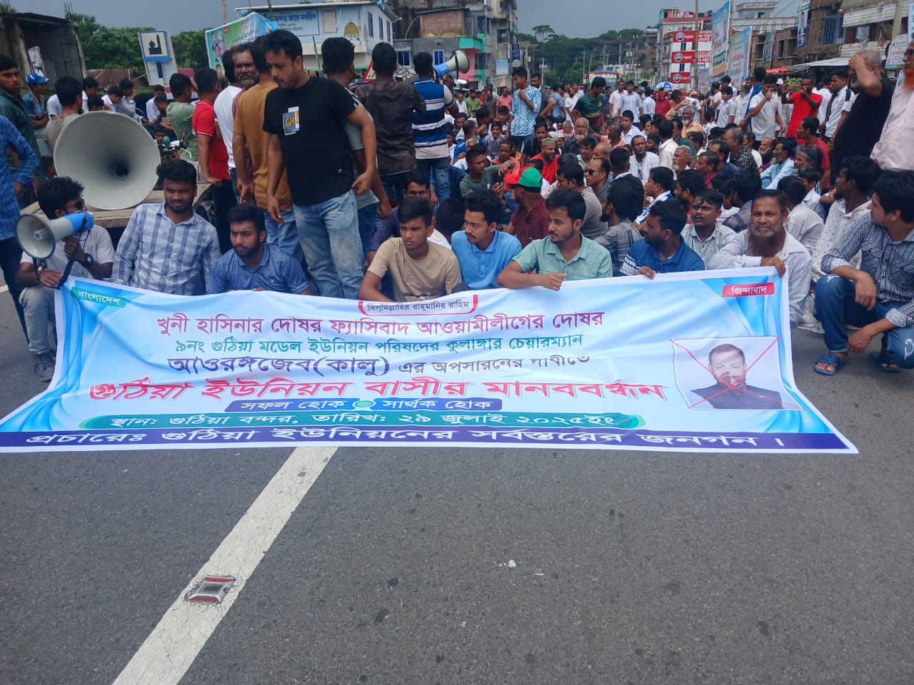 উজিরপুরে চেয়ারম্যানের অপসারণের দাবিতে সড়ক অবরোধ