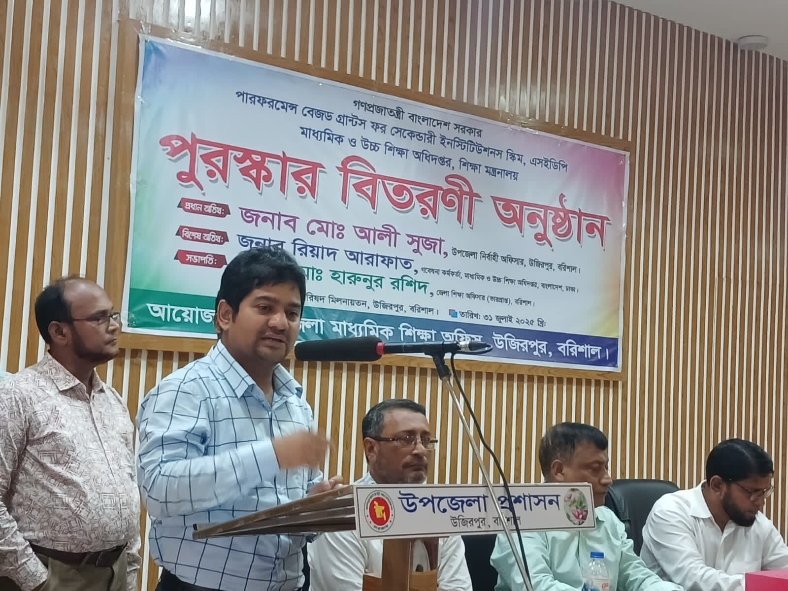 উজিরপুরে শ্রেষ্ঠ শিক্ষার্থীদের মাঝে পুরস্কার বিতরণ 