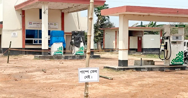 ‘তেল নেই’ লেখা পাম্পে মিলল ৯৭৮৩ লিটার জ্বালানি