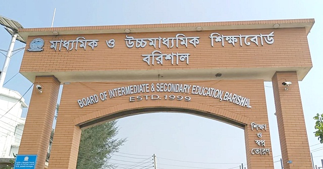 ৩৬ হাজার ছাত্রকে ‘ছাত্রী’ বানালো বরিশাল শিক্ষা বোর্ড!  
