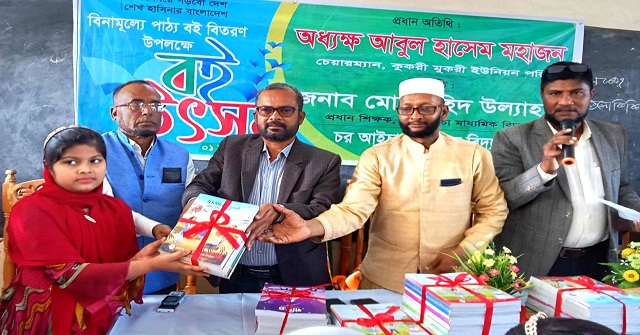 চর আইচা মাধ্যমিক বিদ্যালয়ে বই উৎসব উদযাপন 