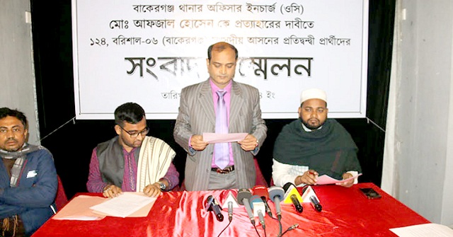 বাকেরগঞ্জ থানার ওসিকে প্রত্যাহারের দাবিতে তিন প্রার্থীর সংবাদ সম্মেলন