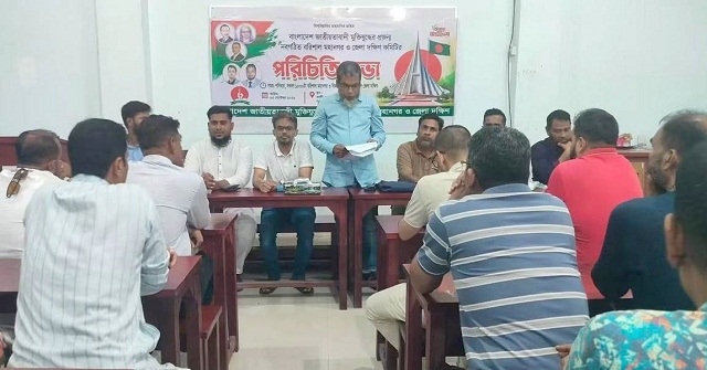 মুক্তিযুদ্ধের প্রজন্ম বরিশাল জেলা দক্ষিণের পরিচিতি সভা
