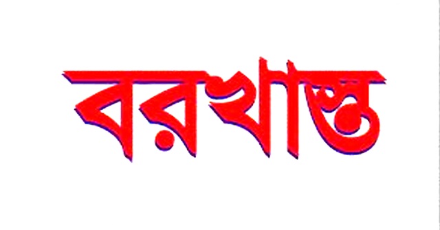  উজিরপুরে জামায়াতের আমিরের সঙ্গে বৈঠকের অভিযোগে ২ সহকারী প্রিজাইডিং অফিসার বরখাস্ত