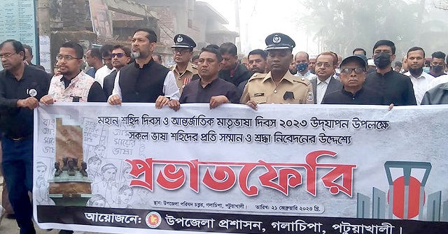 গলাচিপায় আন্তর্জাতিক মাতৃভাষা দিবস পালিত