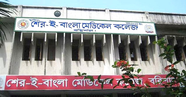 শের-ই-বাংলা মেডিকেল কলেজের বিদ্যুৎ সংযোগ বিচ্ছিন্ন