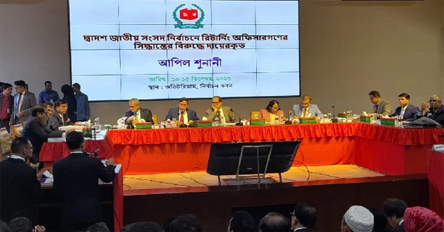 মনোনয়নপত্র বাছাইয়ে তৃতীয় দিনের মতো আপিল শুনানি চলছে