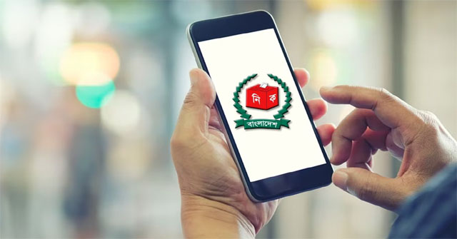 উদ্বোধন হলো ইসির অ্যাপ,ঘরে বসেই জমা দেওয়া যাবে মনোনয়নপত্র