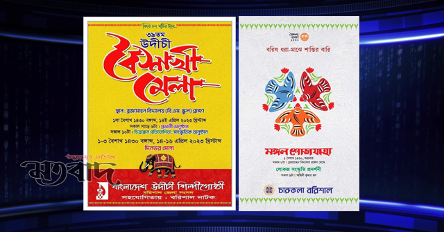 বরিশালে ১১ বছর পর চারুকলা ও উদীচীর সম্মিলিত আয়োজন