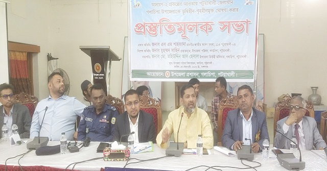 ভূমিহীন-গৃহহীনমুক্ত ঘোষণা করার প্রস্তুতিমূলক সভা
