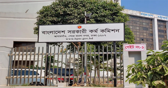 ৪৩তম বিসিএসে নন-ক্যাডারের নিয়োগ বিজ্ঞপ্তি প্রকাশ