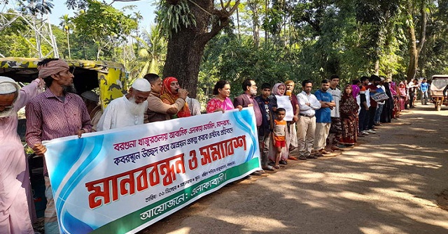 পুকুর ভরাট করে আশ্রয়ণ প্রকল্পের উদ্যোগ, এলাকাবাসীর মানববন্ধন