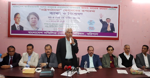 লড়াই করে গনতন্ত্র পুনরুদ্ধার করতে হবে-ডা. এজেডএম জাহিদ হোসেন
