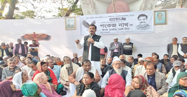 শেখ হাসিনার নেতৃত্বে সকল অপশক্তিকে পরাজিত করে সোনার বাংলা গড়ে তুলবো-পংকজ নাথ 