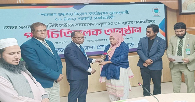 ৫৬ টাকায় ডিসি অফিসে চাকরি পেলেন ১৯ জন