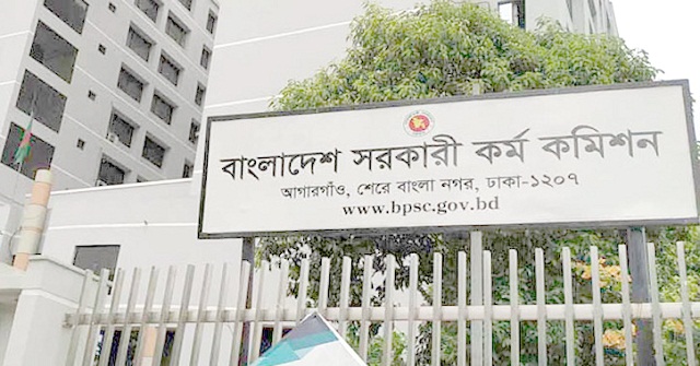 প্রশ্নফাঁস: পিএসসির দুই উপ-পরিচালকসহ ৫ জন বরখাস্ত