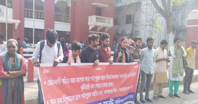 বরিশালে বিভিন্ন দাবিতে ছাত্রফ্রন্টের বিক্ষোভ