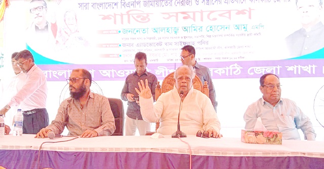 ঝালকাঠিতে আওয়ামী লীগের শান্তি সমাবেশ 