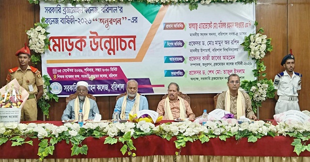 বিএম কলেজ শিক্ষা-সাংস্কৃতির ইতিহাসে এক উজ্জ্বল নক্ষত্র- মজিবর রহমান সরোয়ার