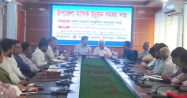 উজিরপুরে আইন-শৃঙ্খলা কমিটির মাসিক মতবিনিময় সভা 