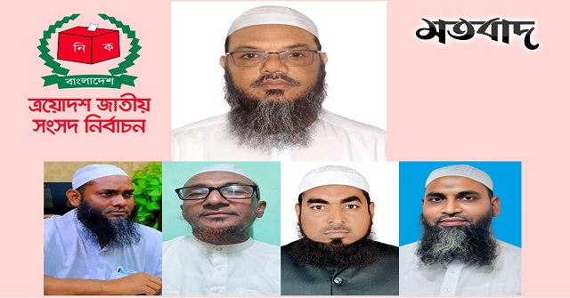 বরিশালের ৬টি আসনে ইসলামী আন্দোলনের প্রার্থী ঘোষণা