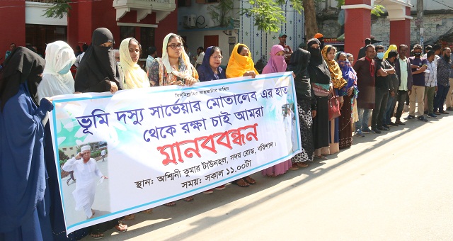 সার্ভেয়ার মোতালেবের নির্যাতন থেকে বাঁচতে এলাকাবাসীর মানববন্ধন