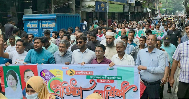 বিএনপির প্রতিষ্ঠাবার্ষিকীর র‍্যালিতে অংশ নিলেন মুক্তিযুদ্ধ প্রজন্ম দলের জেলা ও মহানগরের নেতৃবৃন্দ