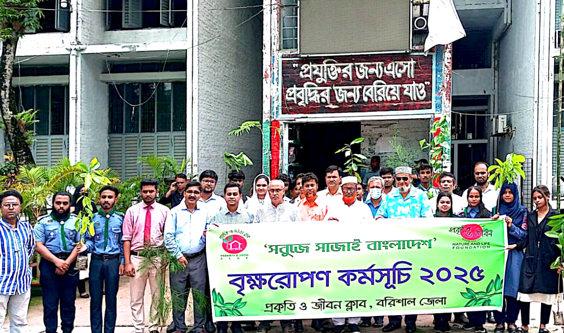  বরিশালের ৩ সরকারি দপ্তরে প্রকৃতি ও জীবন ক্লাবের বৃক্ষরোপণ কর্মসূচি
