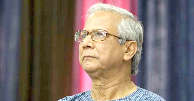 ড. ইউনূসের ১১শ কোটি টাকা কর ফাঁকির মামলা কার্যতালিকা থেকে বাদ