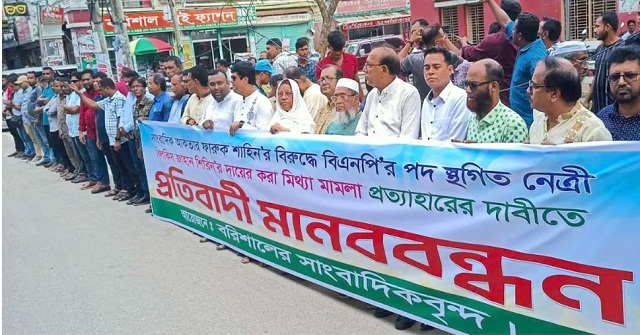 বিএনপির সংবাদ বর্জনের হুশিয়ারী বরিশালের সংবাদকর্মীদের