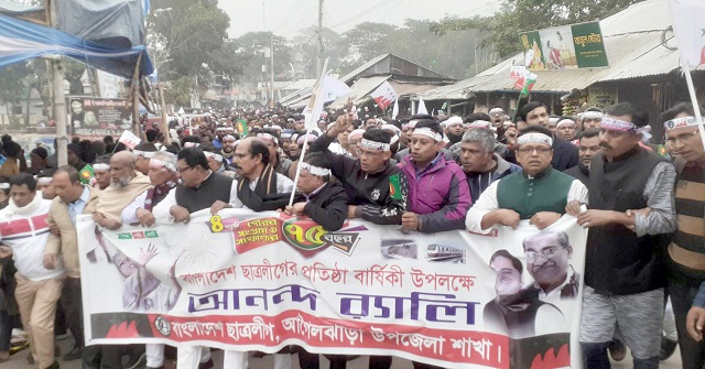 আগৈলঝাড়ায় ছাত্রলীগের প্রতিষ্ঠাবার্ষিকী উপলক্ষে র‌্যালি 
