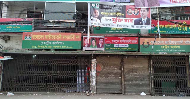 বিএনপির নয়াপল্টনের  কার্যালয়ের সামনে থেকে ৫৪ দিন পর সরলো পুলিশ
