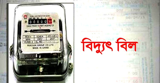 বরিশাল সিটির সড়কবাতির সংযোগ বিচ্ছিন্ন করল ওজোপাডিকো