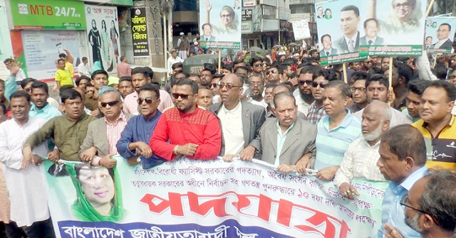 বরিশালে বিএনপির পদযাত্রা অনুষ্ঠিত