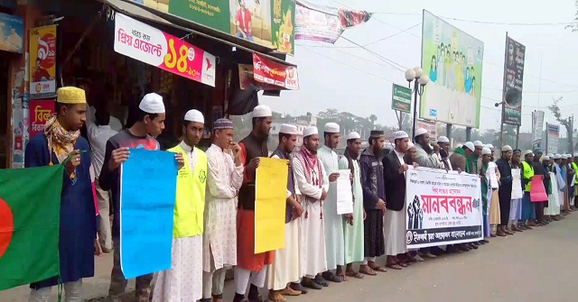 বিতর্কিত পাঠ্যক্রম প্রণয়নে জড়িতদের শাস্তির দাবিতে ঝালকাঠিতে মানববন্ধন 