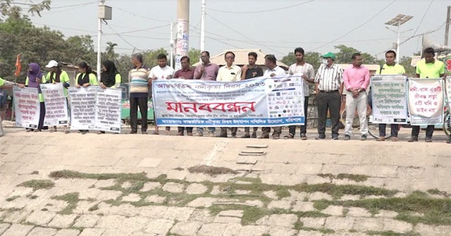 বরিশালে আন্তর্জাতিক নদীকৃত্য দিবস উপলক্ষে মানববন্ধন
