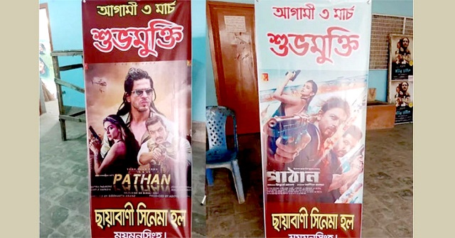 চূড়ান্ত সিদ্ধান্তের আগেই দেশের সিনেমা হলে পাঠানের পোস্টার