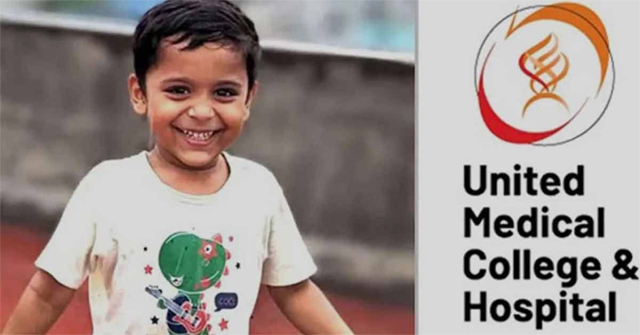 ইউনাইটেড মেডিকেলে শিশু  আয়ানের মৃত্যু: ক্ষতিপূরণে রুল নিয়ে শুনানি আজ