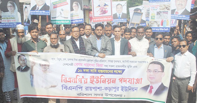বরিশালে একদিনে আ.লীগ-বিএনপির কর্মসূচি অনুষ্ঠিত