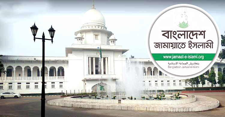 জামায়াতের নিবন্ধন সংক্রান্ত রায়ের আদেশ ইসিতে পাঠালেন আপিল বিভাগ