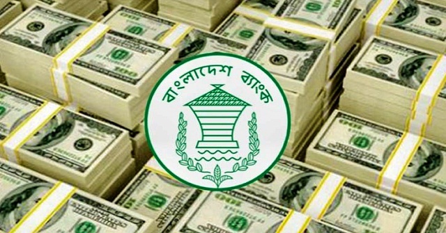 রিজার্ভ দাঁড়াল ৩২ দশমিক ৫১ বিলিয়ন ডলারে